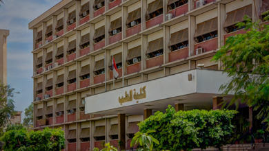 كلية الطب جامعة اسيوط
