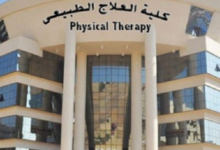 توقعات تنسيق كلية العلاج الطبيعي 2023