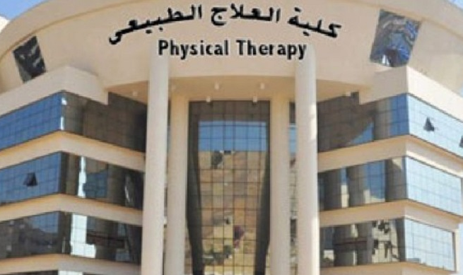 توقعات تنسيق كلية العلاج الطبيعي 2023