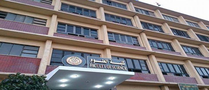 كلية العلوم جامعة عين شمس