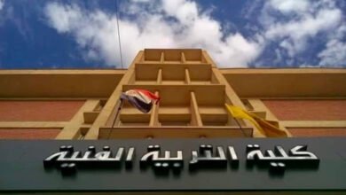 أماكن اختبارات قدرات كليات التربية الفنية في جميع المحافظات 2023