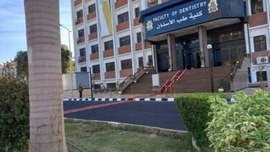 كلية طب الأسنان جامعة أسيوط