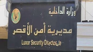 مدير أمن الأقصر الجديد