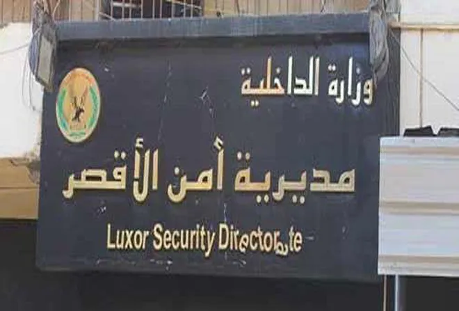 مدير أمن الأقصر الجديد