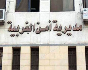 مدير أمن الغربية الجديد