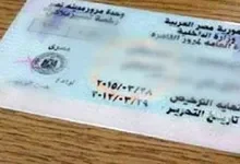 تجديد رخصة القيادة | رسوم تجديد رخصة القيادة | تكلفة تجديد رخصة القيادة | اجراءات تجديد رخصة القيادة | رسوم تجديد رخصة القيادة 10 سنوات