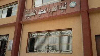 تنسيق كلية تكنولوجيا العلوم الصحيه في جامعة مصر للمعلوماتية الأهلية 2023