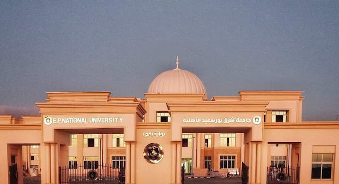 طريقة التقديم إلى المدن الجامعية بجامعة بورسعيد 2023