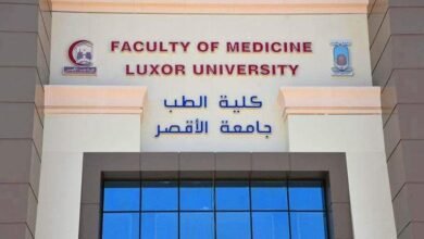 نتيجة تنسيق كلية الطب جامعة الأقصر 2023