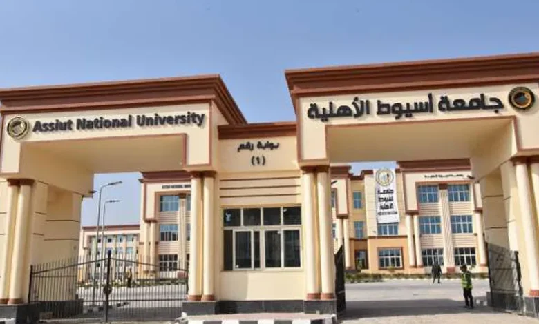 تنسيق كلية التكنولوجيا الحيوية في جامعة أسيوط الأهلية 2023