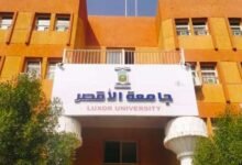 تنسيق الثانوية العامة 2023 في الأقصر المرحلة الثانية