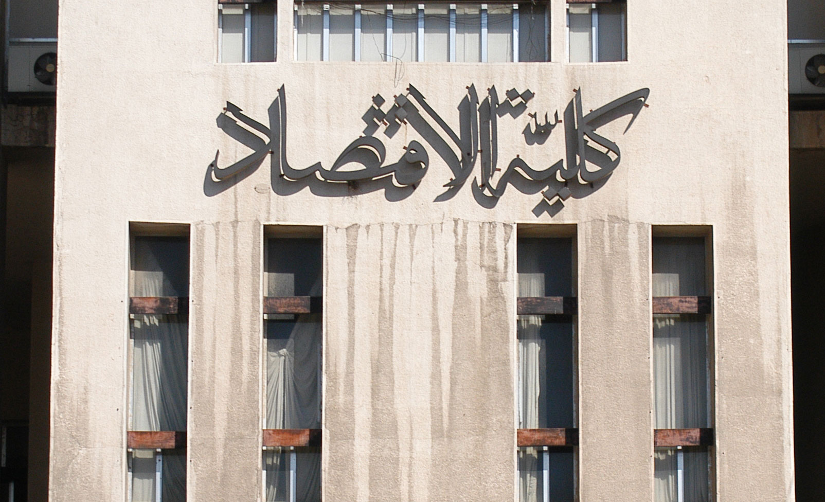 تنسيق كلية الاقتصاد والاداره في جامعة الملك سلمان الدولية 2023