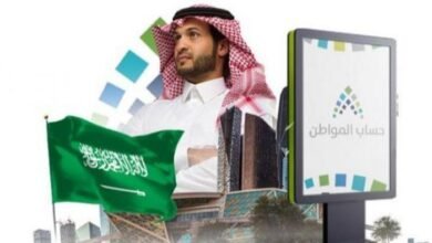 حساب المواطن في السعودية