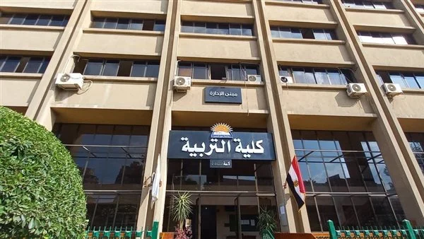 تنسيق كلية التربية في جامعة العلمين الدولية 2023