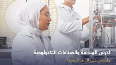 تنسيق كلية الهندسة في جامعة الملك سلمان الدولية 2023