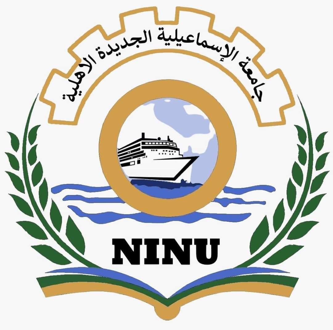 تنسيق كلية الهندسة في جامعة الإسماعيلية الجديدة الأهلية 2023
