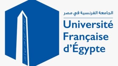 تنسيق كلية العلاج الطبيعي في الجامعة الفرنسية بالقاهرة 2023