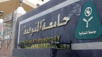طريقة التقديم إلى المدن الجامعية بالمنوفية 2023