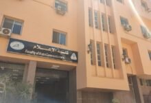 نتيجة تنسيق كلية إعلام 2023