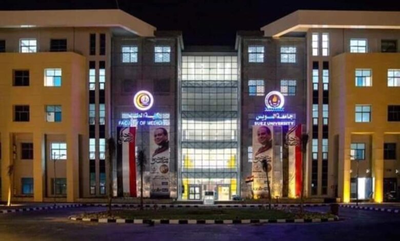 نتيجة تنسيق كلية الطب جامعة السويس 2023