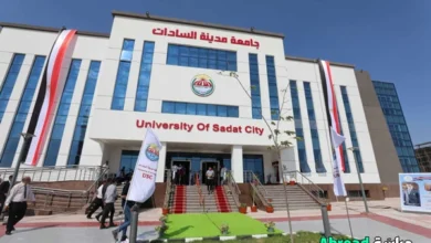 شروط التقديم في المدن الجامعية في جامعة مدينة السادات