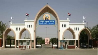 شروط التقديم في المدن الجامعية في جامعة جنوب الوادى