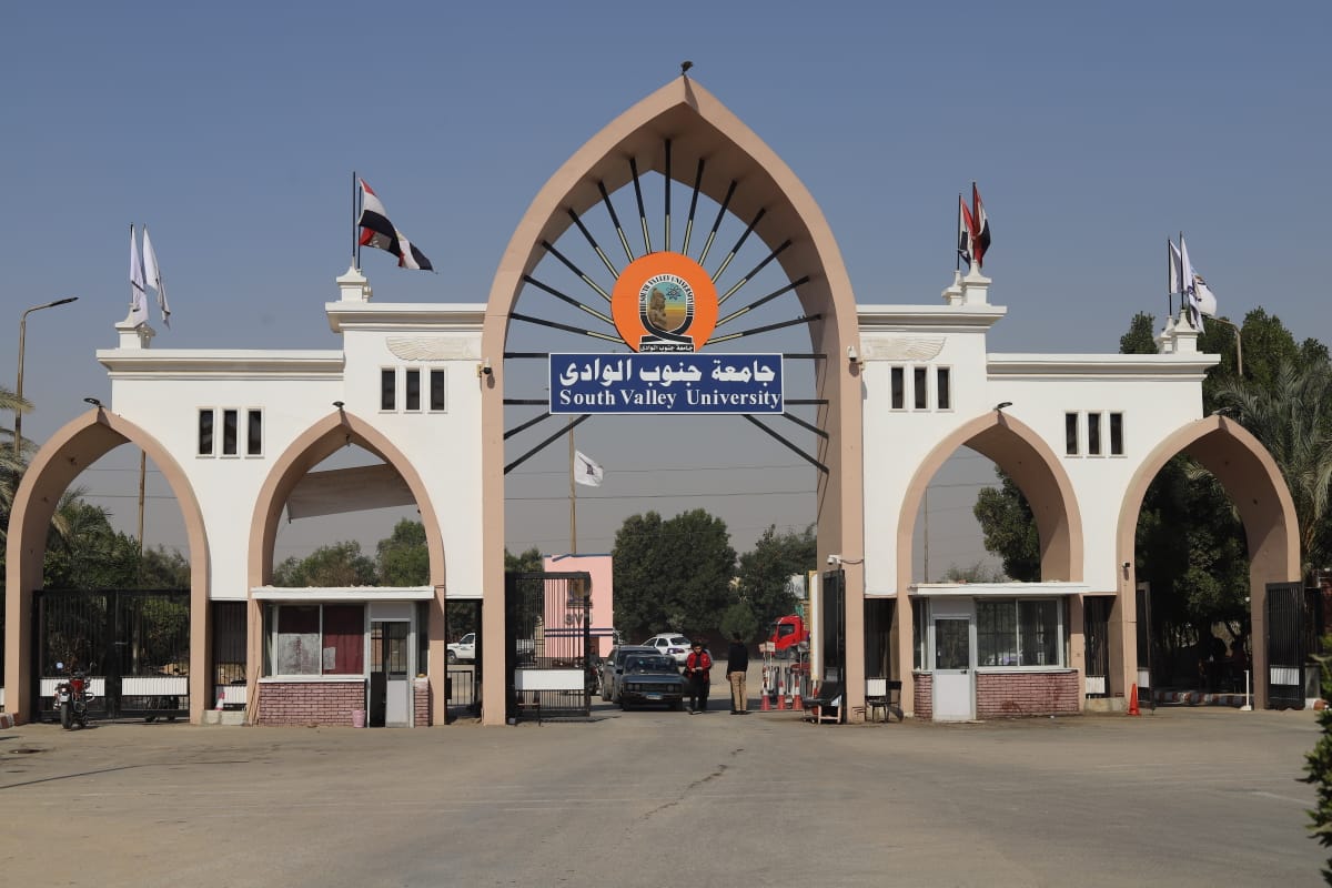 طريقة التقديم إلى المدن الجامعية بقنا 2023