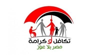 موعد صرف معاش تكافل وكرامة