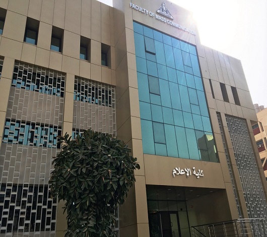تنسيق كلية الإعلام في الجامعة الفرنسية بالقاهرة 2023