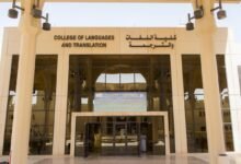 تنسيق كلية اللغات والترجمه في جامعة الإسماعيلية الجديدة الأهلية 2023