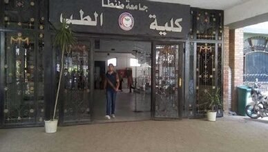 نتيجة تنسيق كلية الطب جامعة طنطا 2023