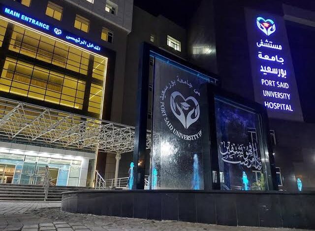 نتيجة تنسيق كلية الطب جامعة بورسعيد 2023