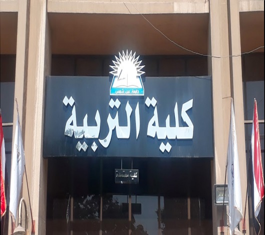 تنسيق كلية التربية في الجامعات الأهلية الجديدة 2023
