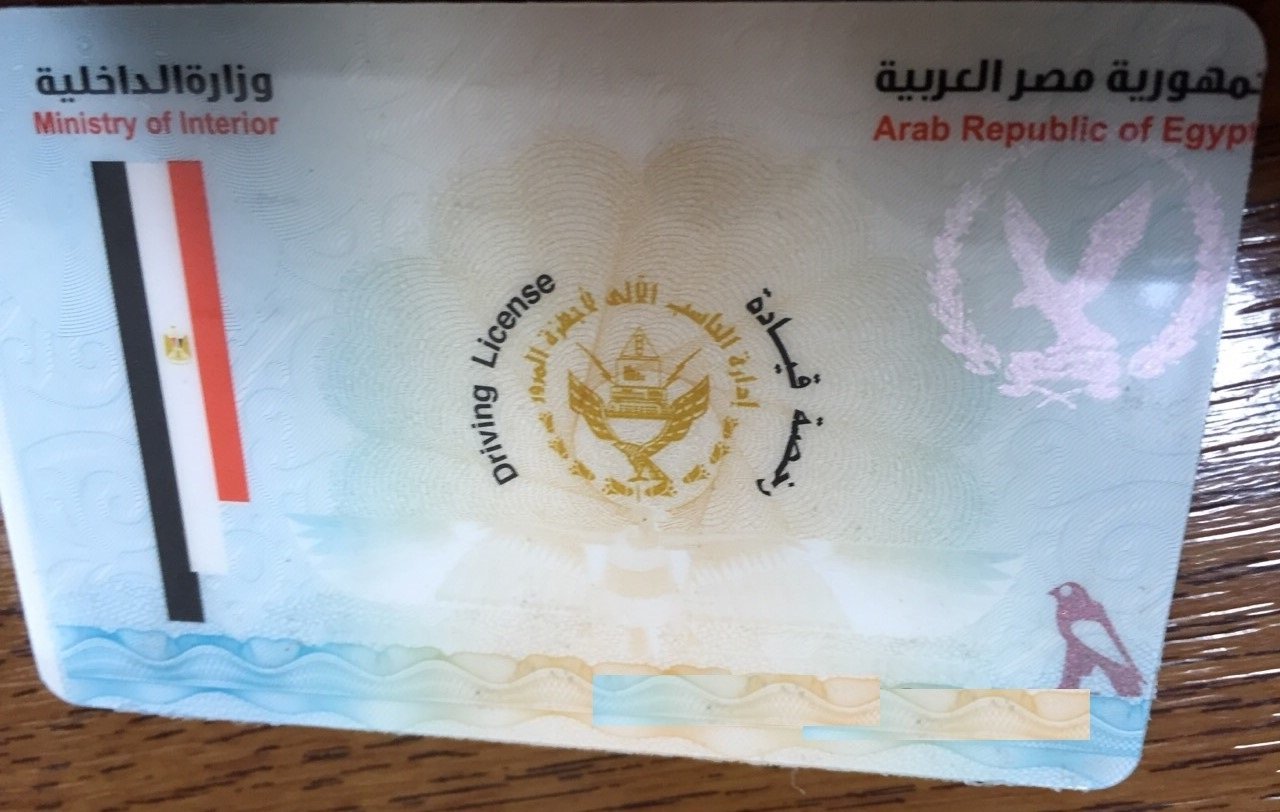 استخراج رخصة قيادة اليكترونيا