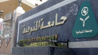 مؤشرات تنسيق جامعة المنوفية .. جميع الكليات لطلاب الثانوية العامة 2023