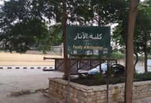 تنسيق كلية الاثار جامعة القاهرة 2023