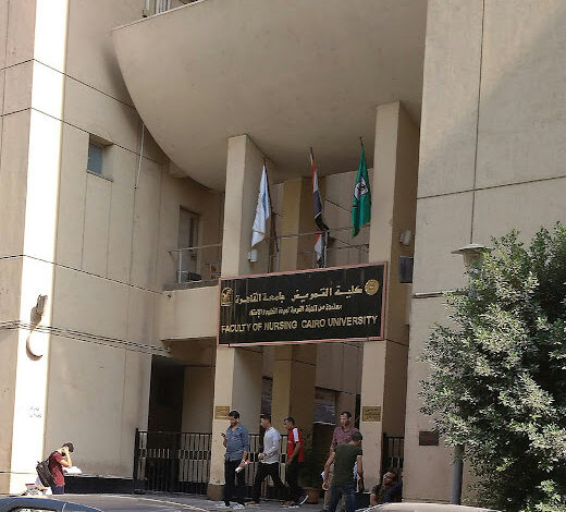 تنسيق كلية التمريض جامعة القاهرة 2023