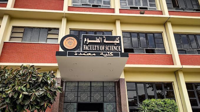 تنسيق كلية العلوم جامعة عين شمس 2023