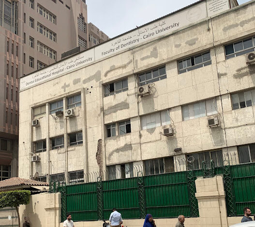 تنسيق كلية طب الفم والاسنان جامعة القاهرة 2023