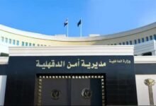 حركة تنقلات مديرية أمن الدقهلية 2023