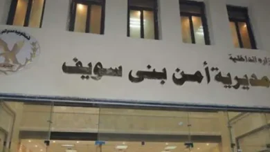 حركة تنقلات مديرية أمن بني سويف 2023