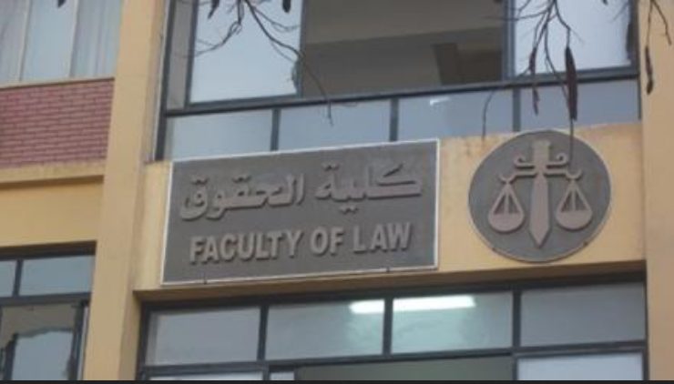تنسيق كلية حقوق 2024 بالنسبة المئوية | تنسيق كليه حقوق | تنسيق كلية حقوق 2024 | تنسيق كلية حقوق 2024 2025