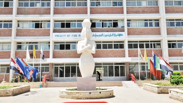 تنسيق كلية فنون جميلة جامعة المنيا 2023