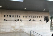 مصاريف كلية الطب بجامعة الجيزة الجديدة 2023
