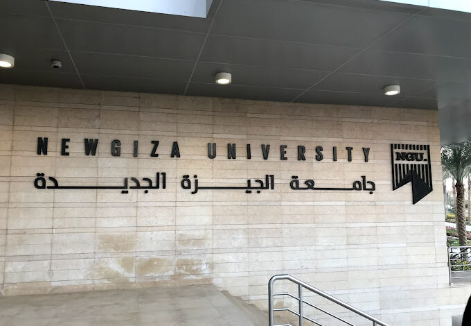 مصاريف كلية الطب بجامعة الجيزة الجديدة 2023