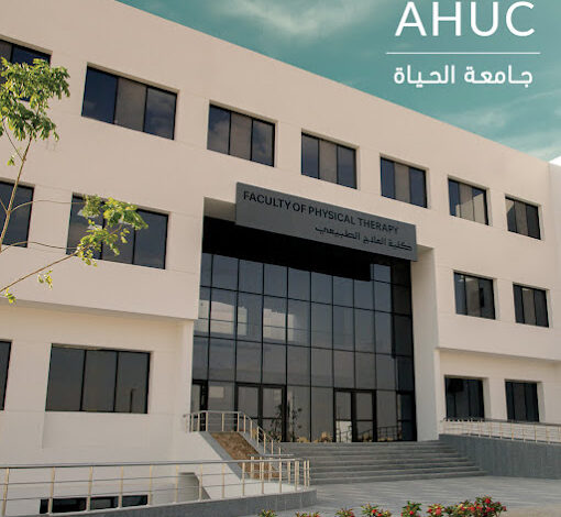 تنسيق كلية الطب البيطري في جامعة الحياة 2023