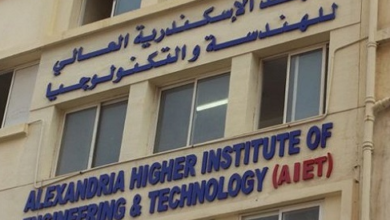 المعهد العالى للهندسة والتكنولوجيا بدمياط الجديدة 2023