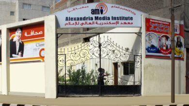 مصروفات معهد الإسكندرية العالى للإعلام بسموحه 2023