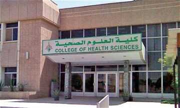 تنسيق كلية تكنولوجيا العلوم الصحيه في جامعة أسيوط الأهلية 2023