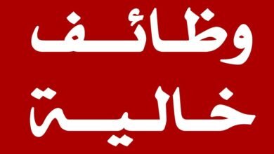 وظائف الشهر العقاري 2023